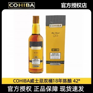 RƯỢU WHISKY COHIBA 18 NĂM DOUBLE OAK